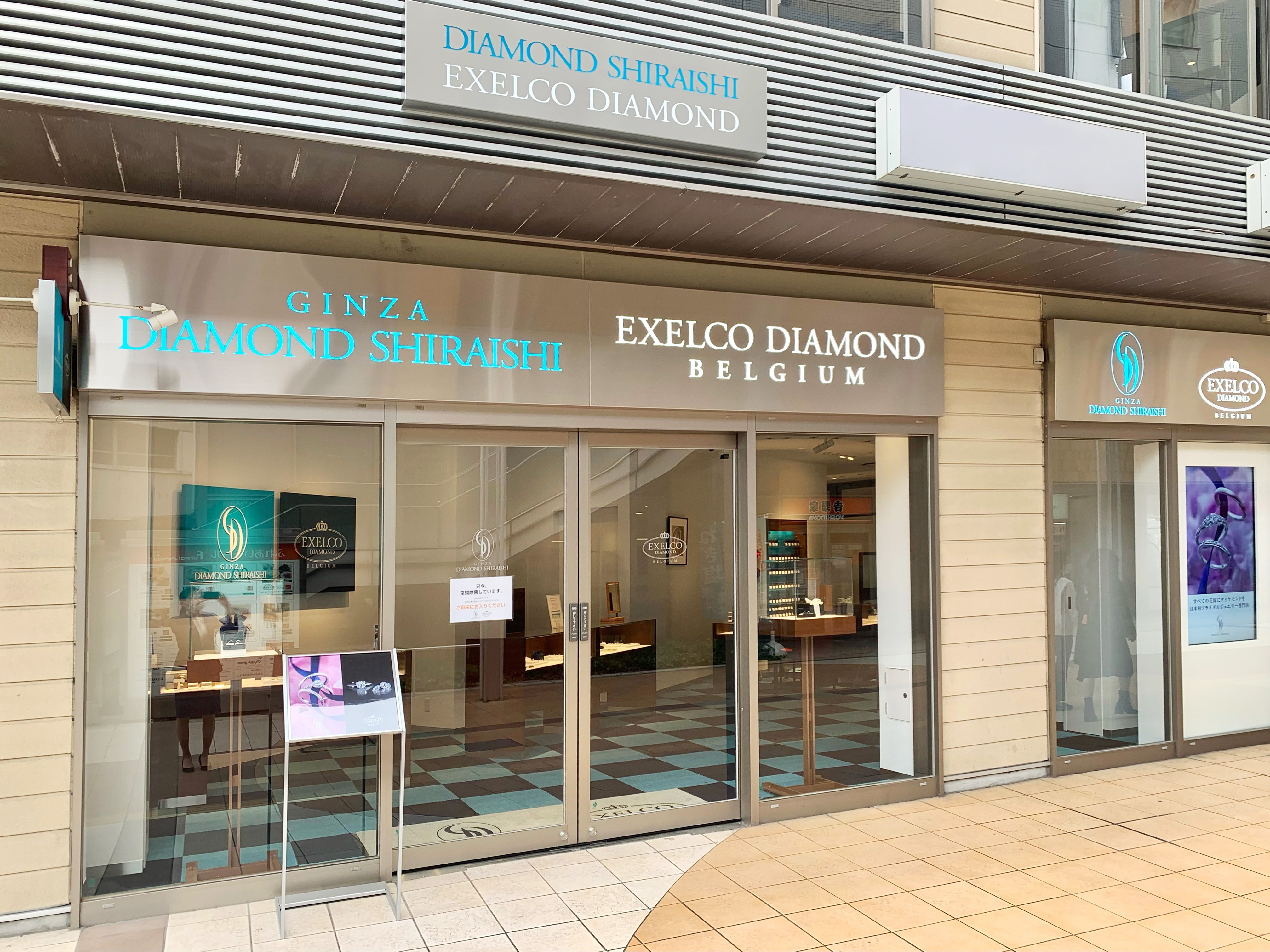 銀座ダイヤモンドシライシ 四日市ふれあいモール店