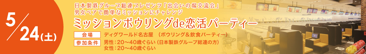 カジュアルパーティー