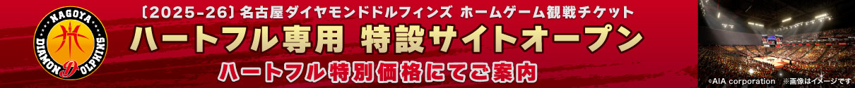 チケットバナー