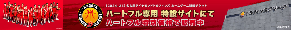 チケットバナー