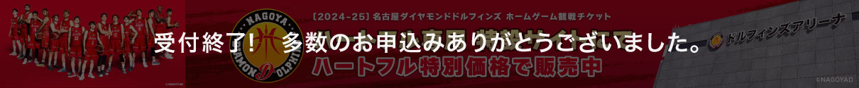 チケットバナー