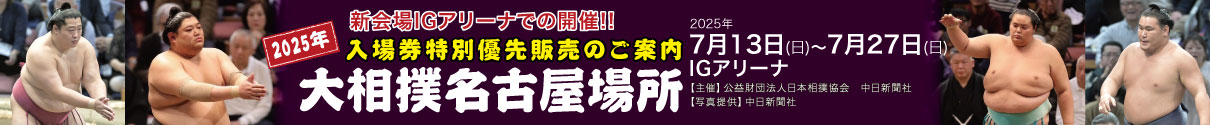 チケットバナー
