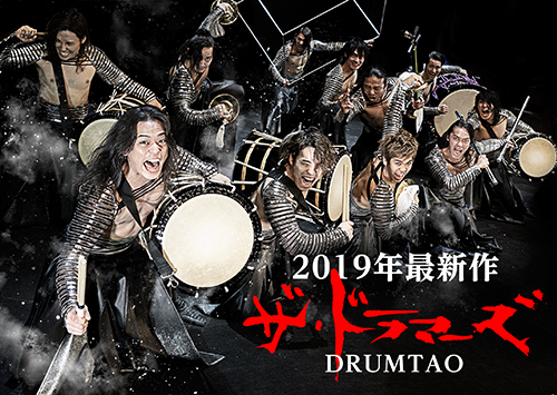DRUM TAO
