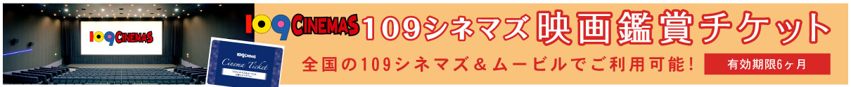 チケットバナー