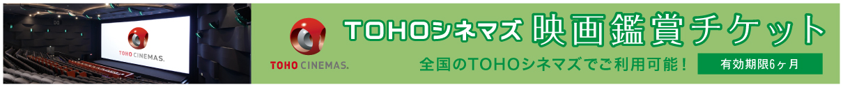 チケットバナー