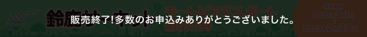 チケットバナー