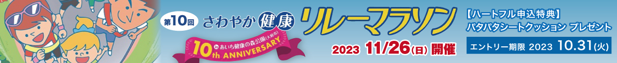 チケットバナー