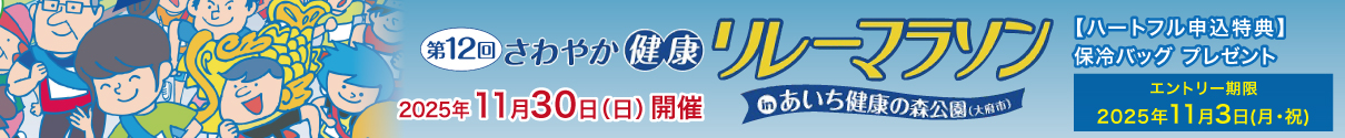 チケットバナー