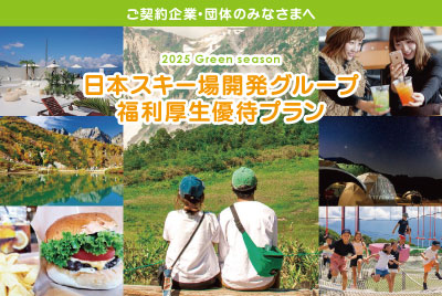 お得な新着情報