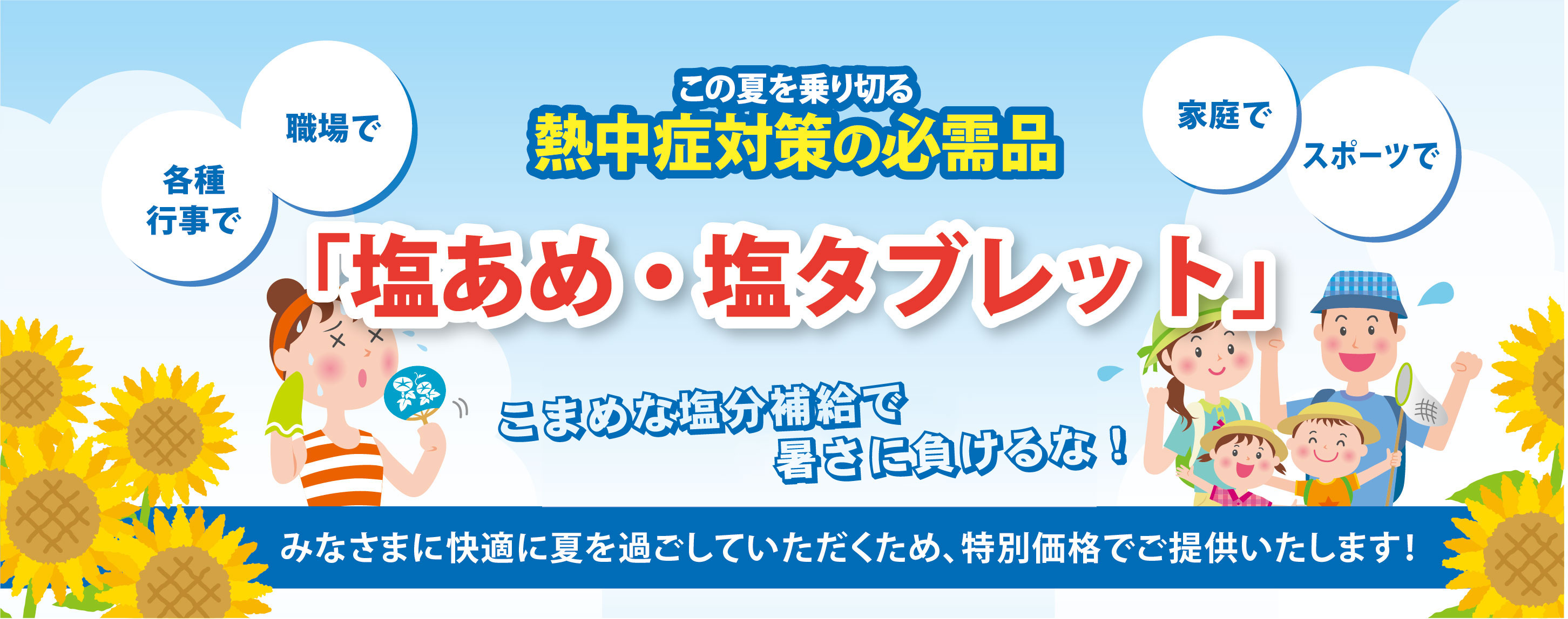 塩飴