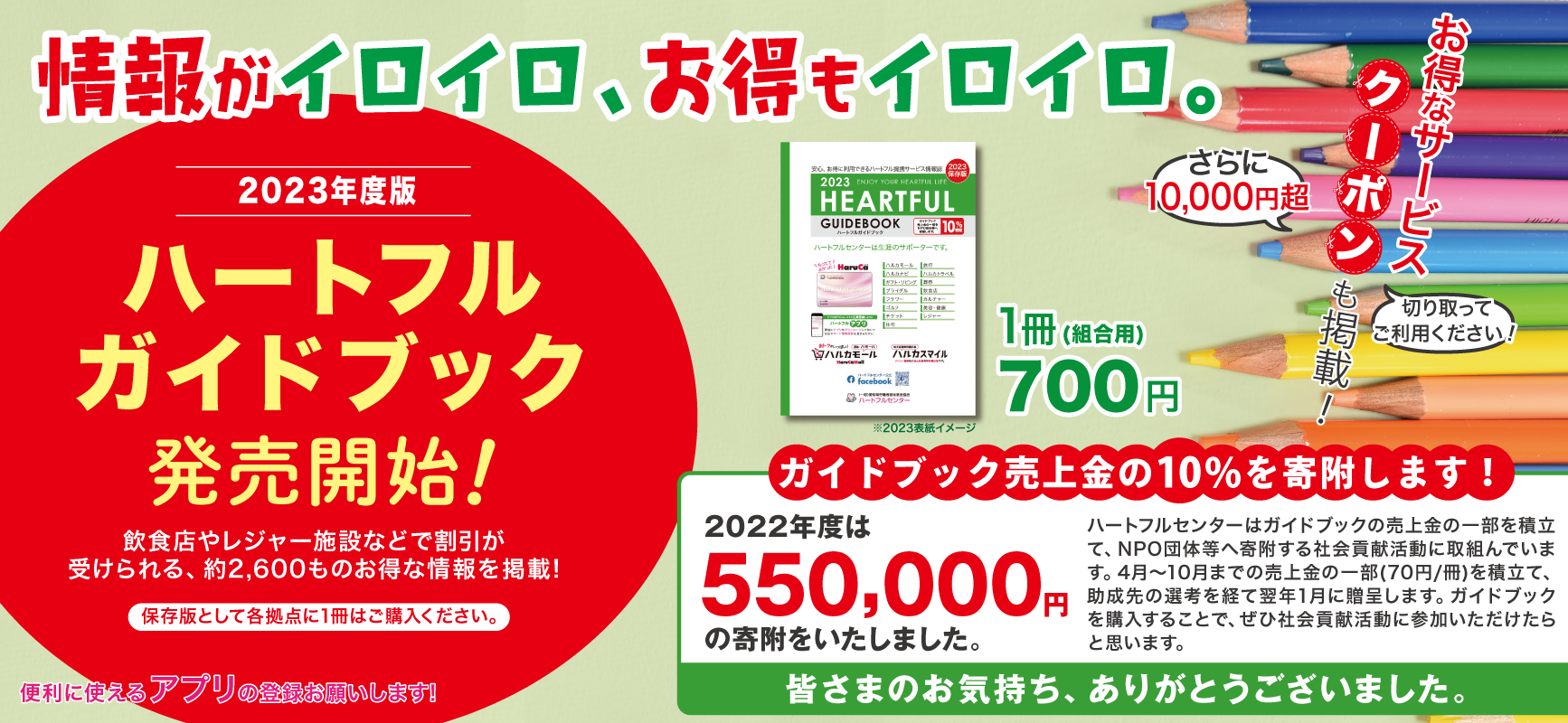 ガイドブック