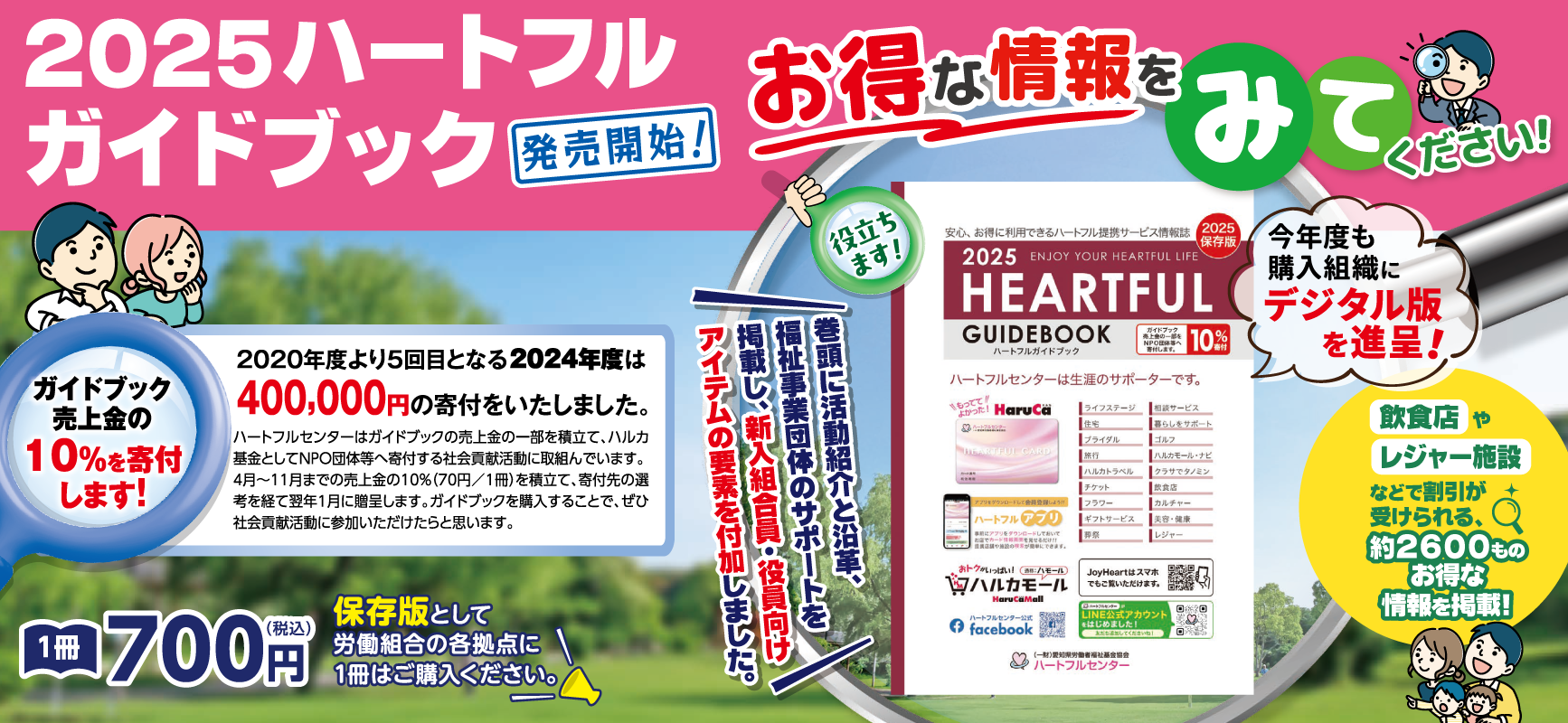 ガイドブック