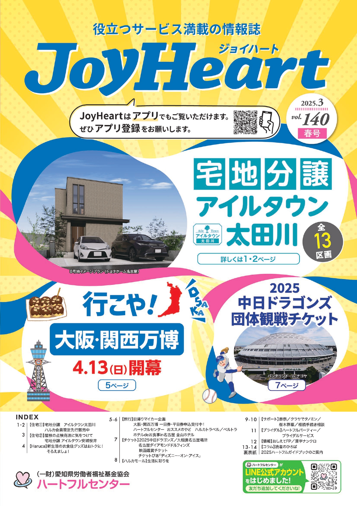 Vol.139