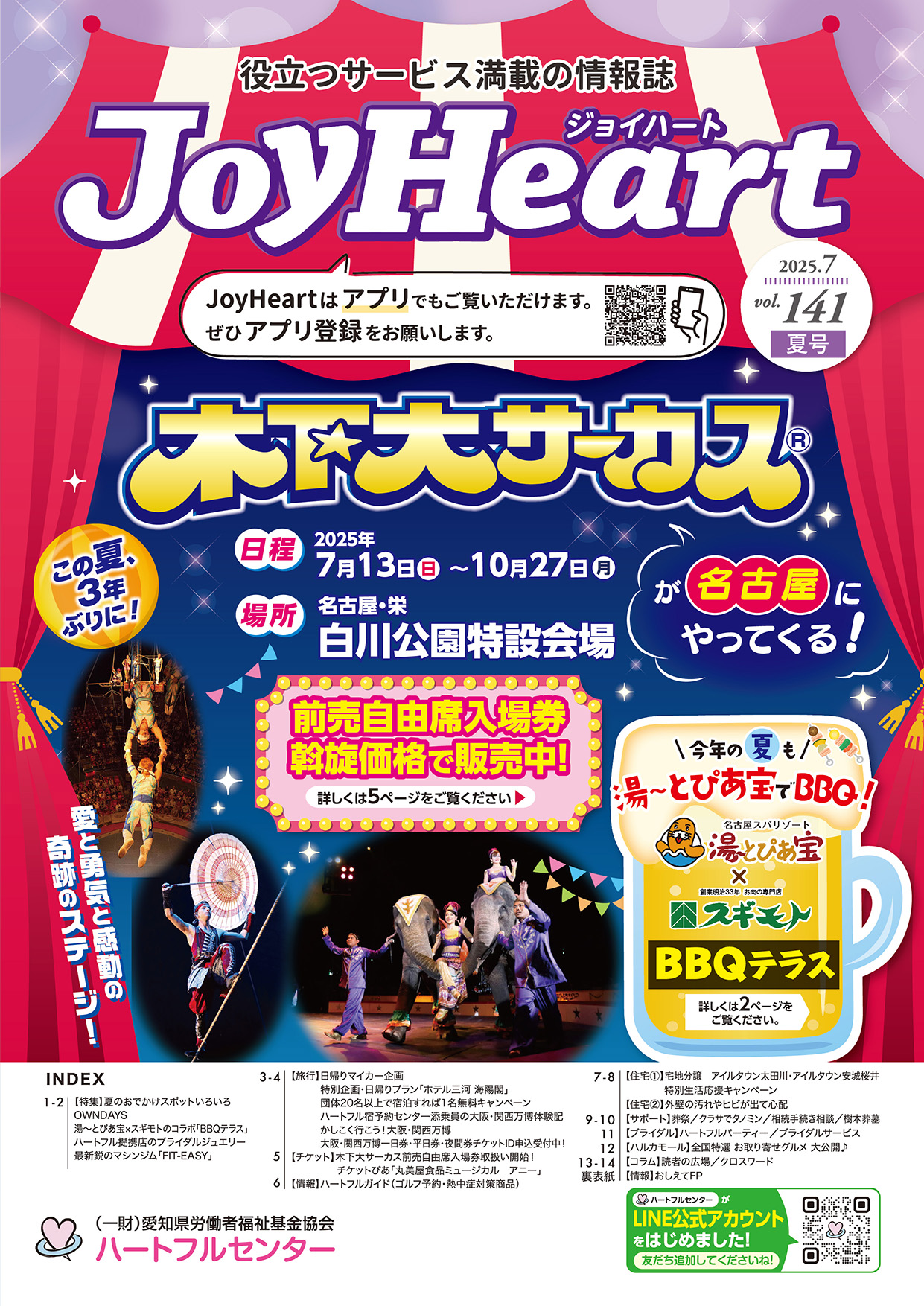 Vol.141